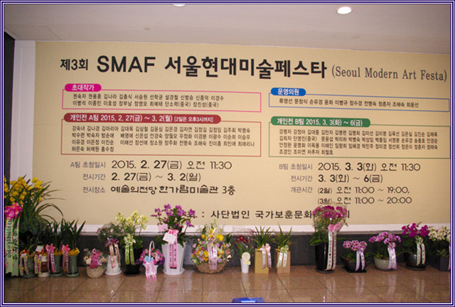 2015 제3회 SMAF …