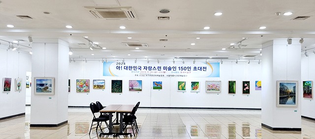 제4회 아! 대한…